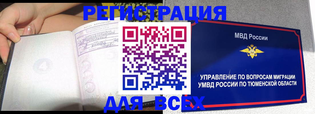 прописка гарантия в Краснокамске