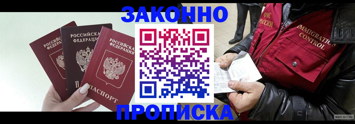 временная регистрация купить в Краснокамске