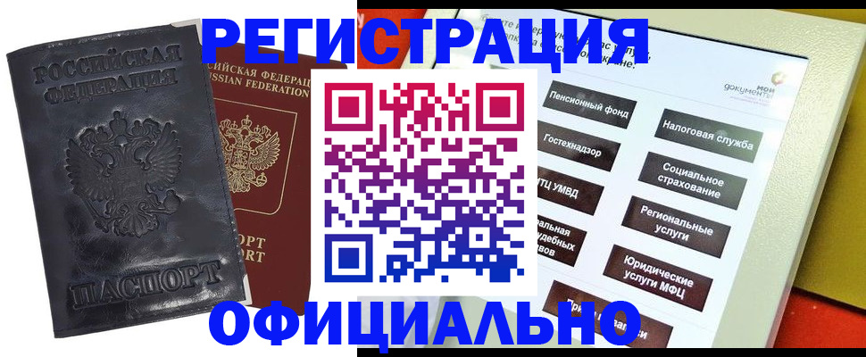 временная регистрация в Краснокамске