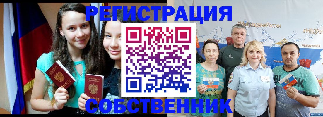 где прописаться в Краснокамске