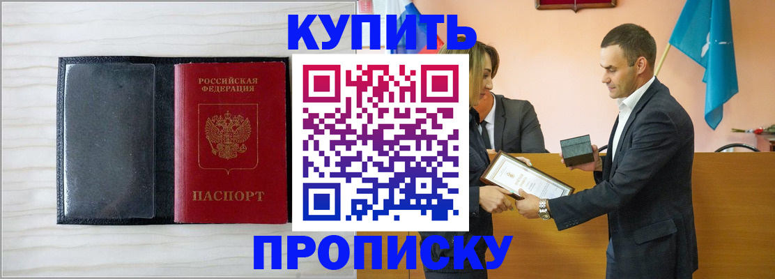 прописка для кредита в Краснокамске